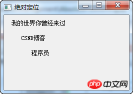 PyQt5每天必學之佈局管理