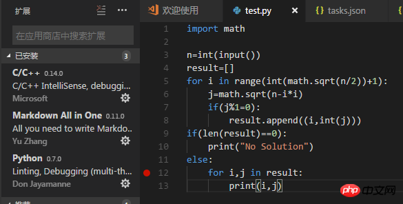 VSCode下配置python調試運行環境的方法_python