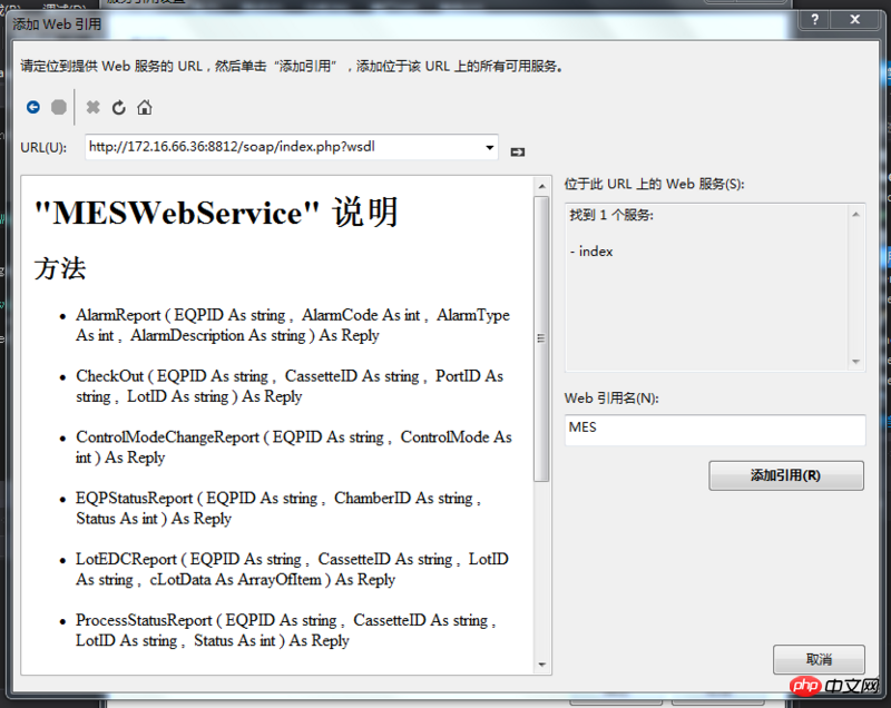 php實作webservice（實測C#及java可呼叫）