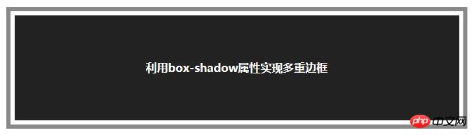 利用box-shadow属性实现多重边框