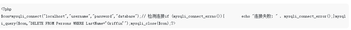 Connaissance de l'instruction PHP MySQL Supprimer
