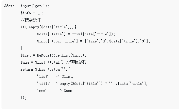 pensez à la méthode de code de pagination de requête multi-table php5 pour obtenir le nombre total