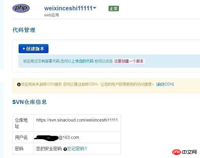 Detailed explanation of PHP WeChat public account development model