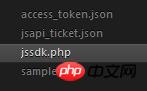 PHP WeChat パブリック アカウント js-sdk 開発アプリケーション