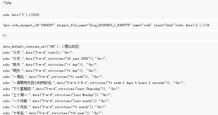 How to get the year of current year's date in php