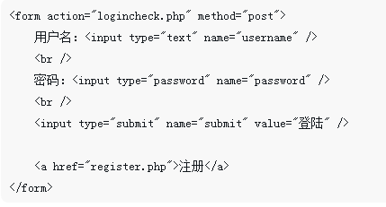 PHP怎麼寫登入和註冊頁面