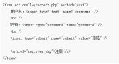 PHP怎么写登录和注册页面