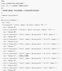 PHP怎么写访客浏览信息记录？