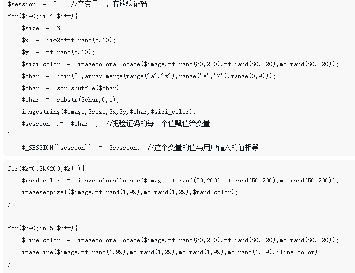 PHP implementiert die Funktion für den Anmeldebestätigungscode