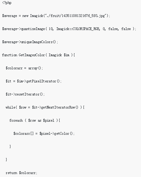 이미지의 기본 색상을 얻는 PHP 방법