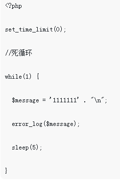 php腳本守護程式原理與方法
