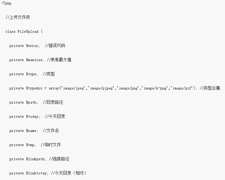 PHP檔案上傳類別與用法詳解