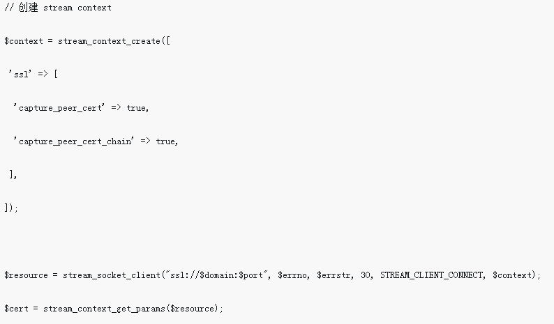 Comment obtenir le certificat SSL et la clé publique du site Web à l'aide de PHP Socket