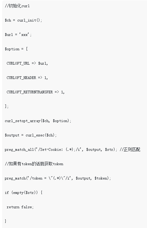 PHP는 컬을 사용하여 시뮬레이션된 양식 제출 기능을 구현합니다.