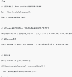 PHP开发中csrf攻击的演示和防范详解