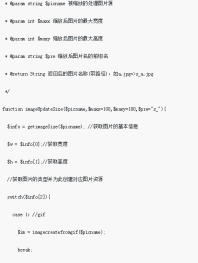 PHP实现图片的等比缩放和Logo水印功能的方法