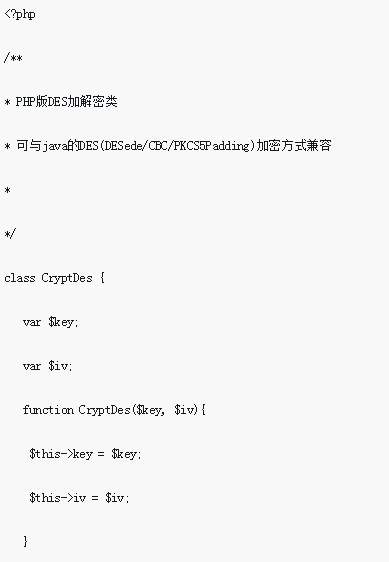 PHP で実装された DES 暗号化および復号化カプセル化クラスの完全なメソッド