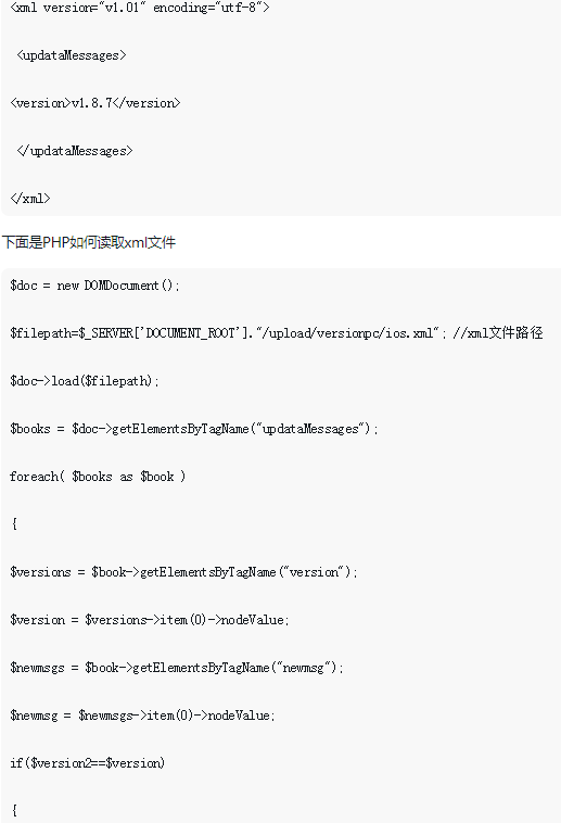 PHP implementiert eine Methode zum Lesen von XML-Dateien