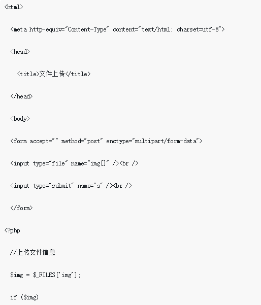 PHP は finfo_file() 関数を使用して、アップロードされた画像の種類を検出するメソッドを実装します。