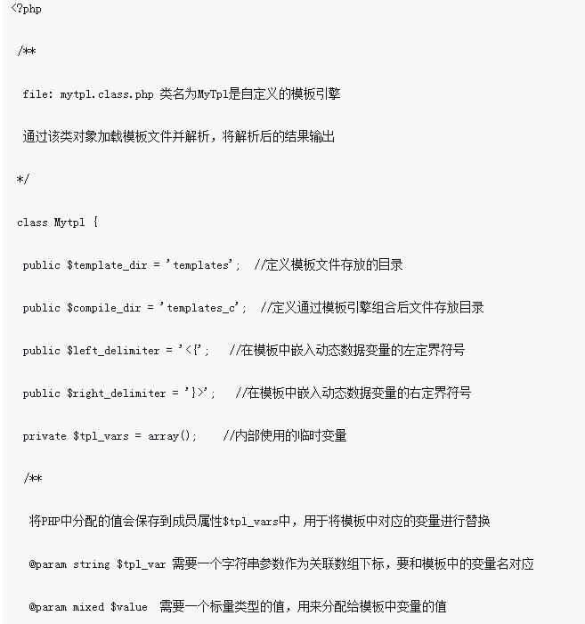 PHP自定义模板引擎的发法
