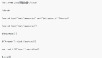 PHP+JQUERY操作JSON实例