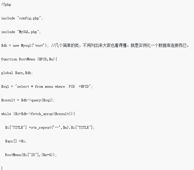 PHP+mysql實作從資料庫取得下拉樹功能的方法