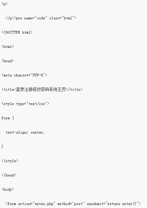 php+mysql réalise une page web de connexion, d'enregistrement et de modification du mot de passe