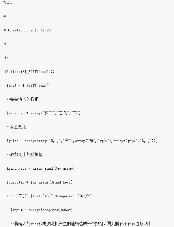 Web version of rock-paper-scissors game implemented in php