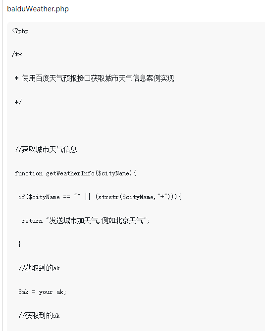 PHP implementiert die Baidu-Wettervorhersage für die WeChat-Entwicklung