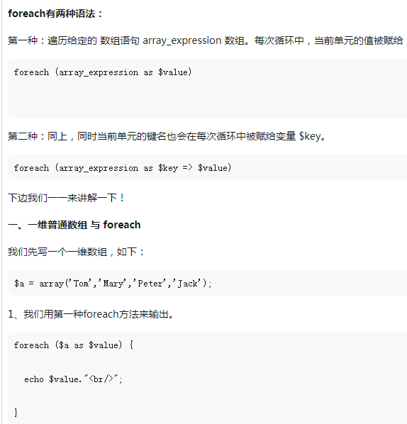 How To Use Foreach In Php Php Tutorial Phpcn 5856