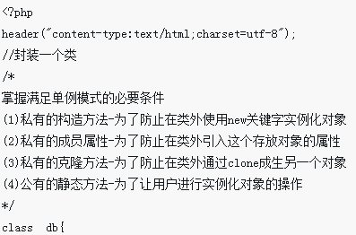 싱글톤 모드를 기반으로 mysql 클래스를 캡슐화하는 PHP 방법