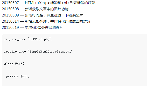 php将HTML页面转换成word并且保存的方法