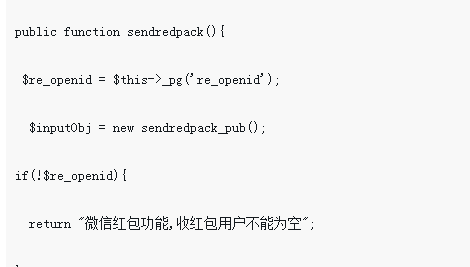L'interface de compte public PHP WeChat implémente la méthode d'envoi d'enveloppes rouges
