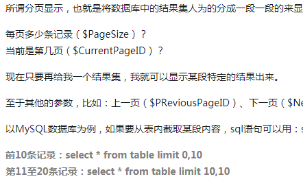 Principe de pagination PHP Code de pagination Explication détaillée des exemples de méthodes de production de classes de pagination