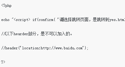 フォアグラウンドのポップアップ ダイアログ ボックスを制御する PHP メソッド