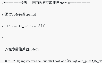 php如何寫微信支付介面開發程序