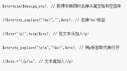 PHP如何將文字方塊內容轉換為HTML格式