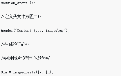 PHPで画像検証コードを生成する方法