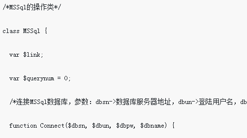 PHP로 캡슐화된 MSSql 작업 클래스 및 완전한 예제 분석