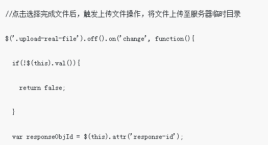 php中文件上傳後端處理的技巧