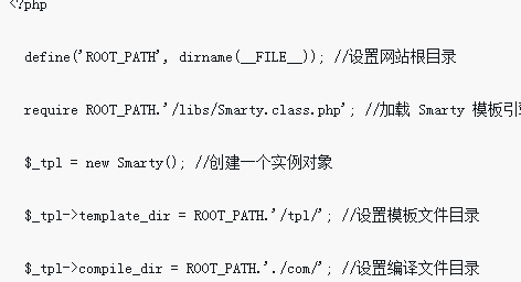 Utilisation et exemple d'analyse du moteur de modèle PHP Médiateur de variables personnalisées Smarty