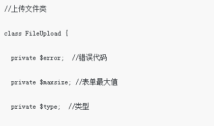 PHP檔案上傳類別的方法及實例詳解