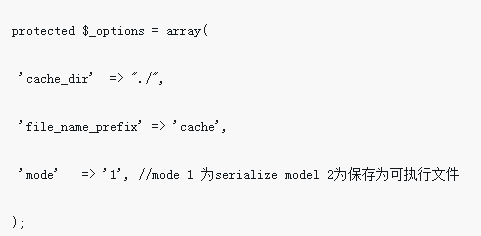 php檔案緩存的方法