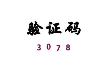 ThinkPHP6下簡化think-captcha驗(yàn)證碼，提高文字辨識(shí)度