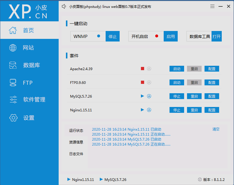 phpstudy_pro 与 iis 同时运行，共用80端口访问及内网穿透方案