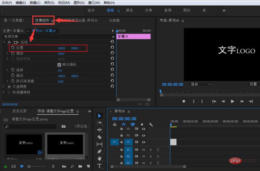 How to adjust the position of video subtitles in pr? How to adjust the position of video subtitles in PR截图