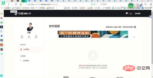 抖音pc版如何上传高清视频?抖音pc版上传高清视频的方法截图