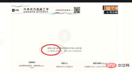 抖音pc版如何上传高清视频?抖音pc版上传高清视频的方法截图