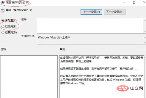 win10システムでプログラムインターフェイスを非表示にする方法