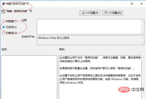 win10系統如何隱藏程式介面